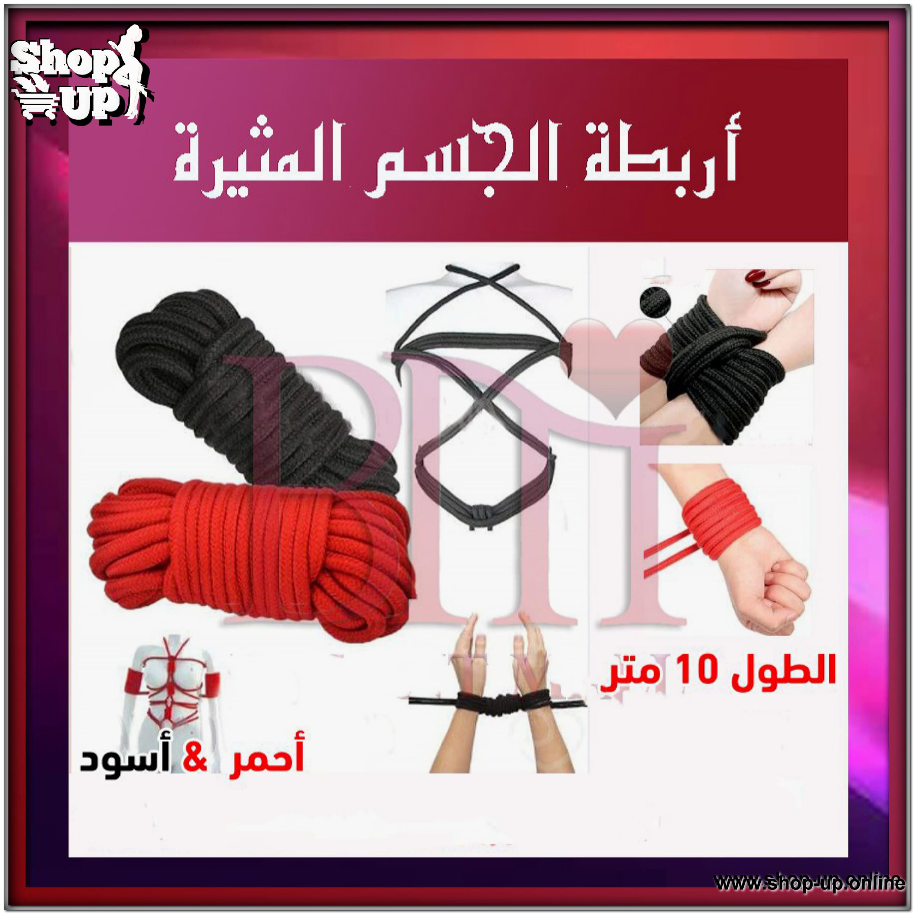 اربطه الجسم المثيره ® افضل سعر العاب زوجية في مصر - شوب اب اون لاين 2025