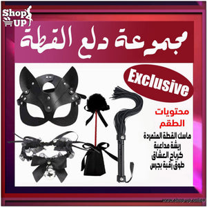 طقم ألعاب زوجية باللون الأسود يشمل قناع وجه جلدي وكرباج وطوق رقبة بريشة.