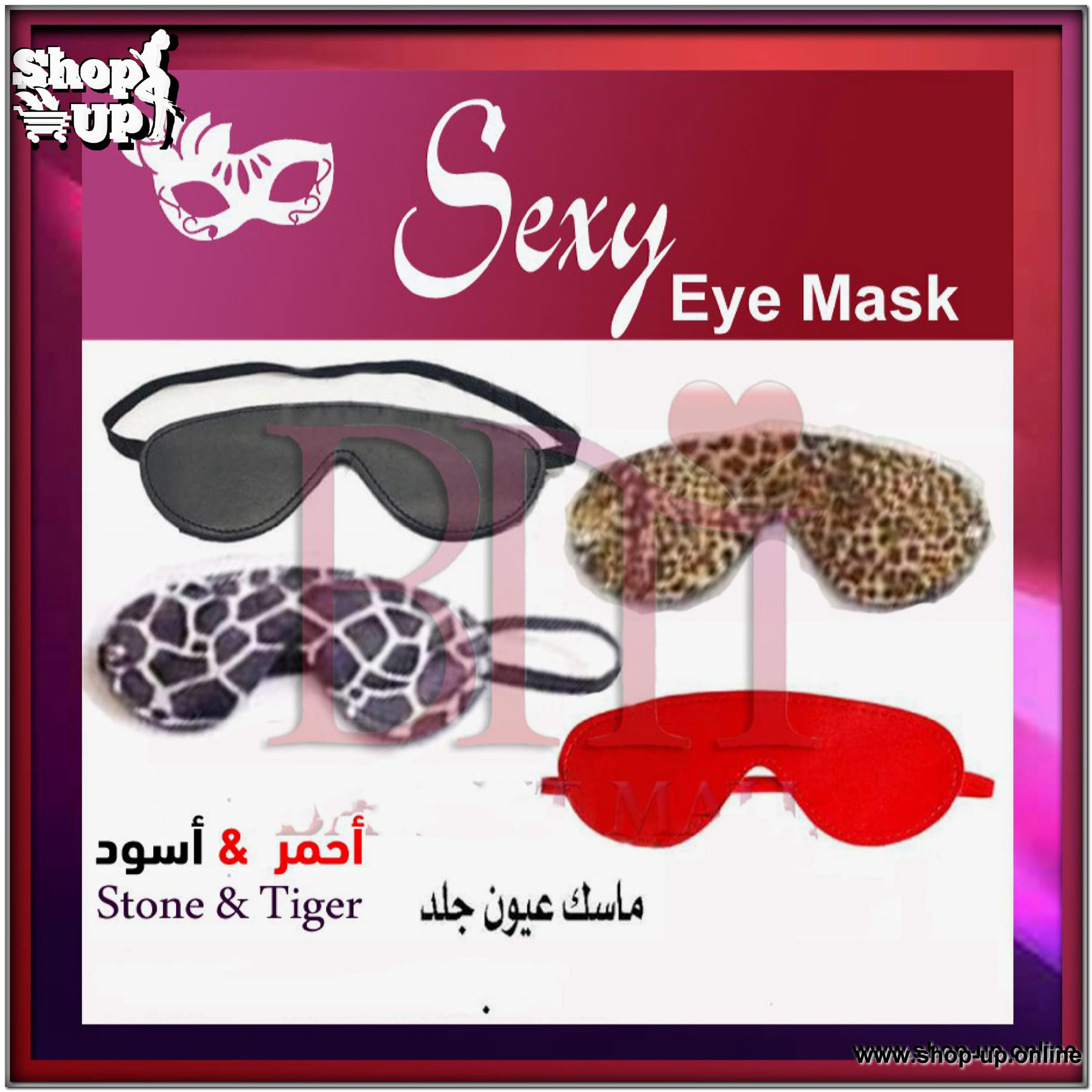 غطاء عيون جلد ® افضل سعر العاب زوجية في مصر - شوب اب اون لاين 2025