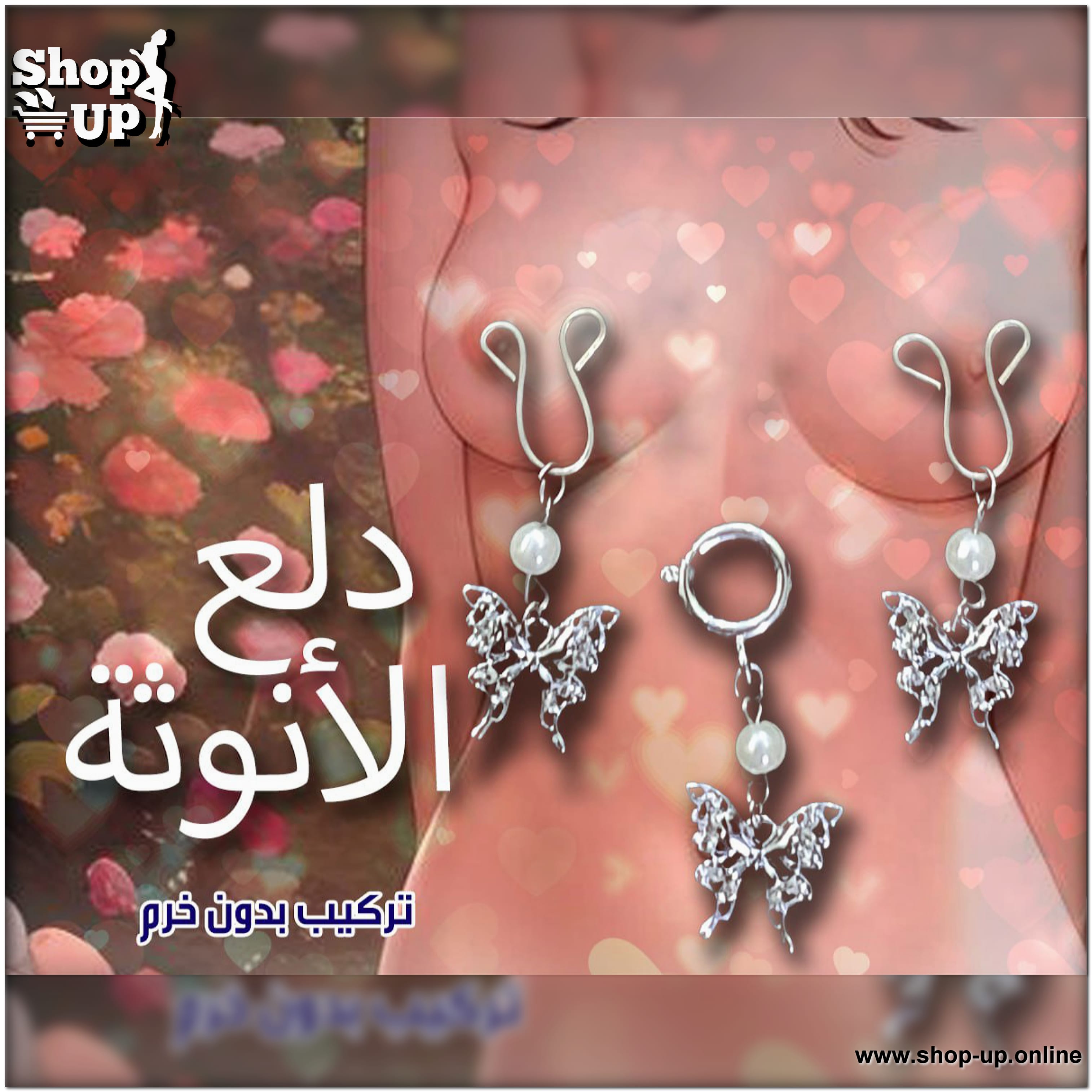 اكسسوار بطن افضل سعر العاب زوجية في مصر - شوب اب اون لاين 2025