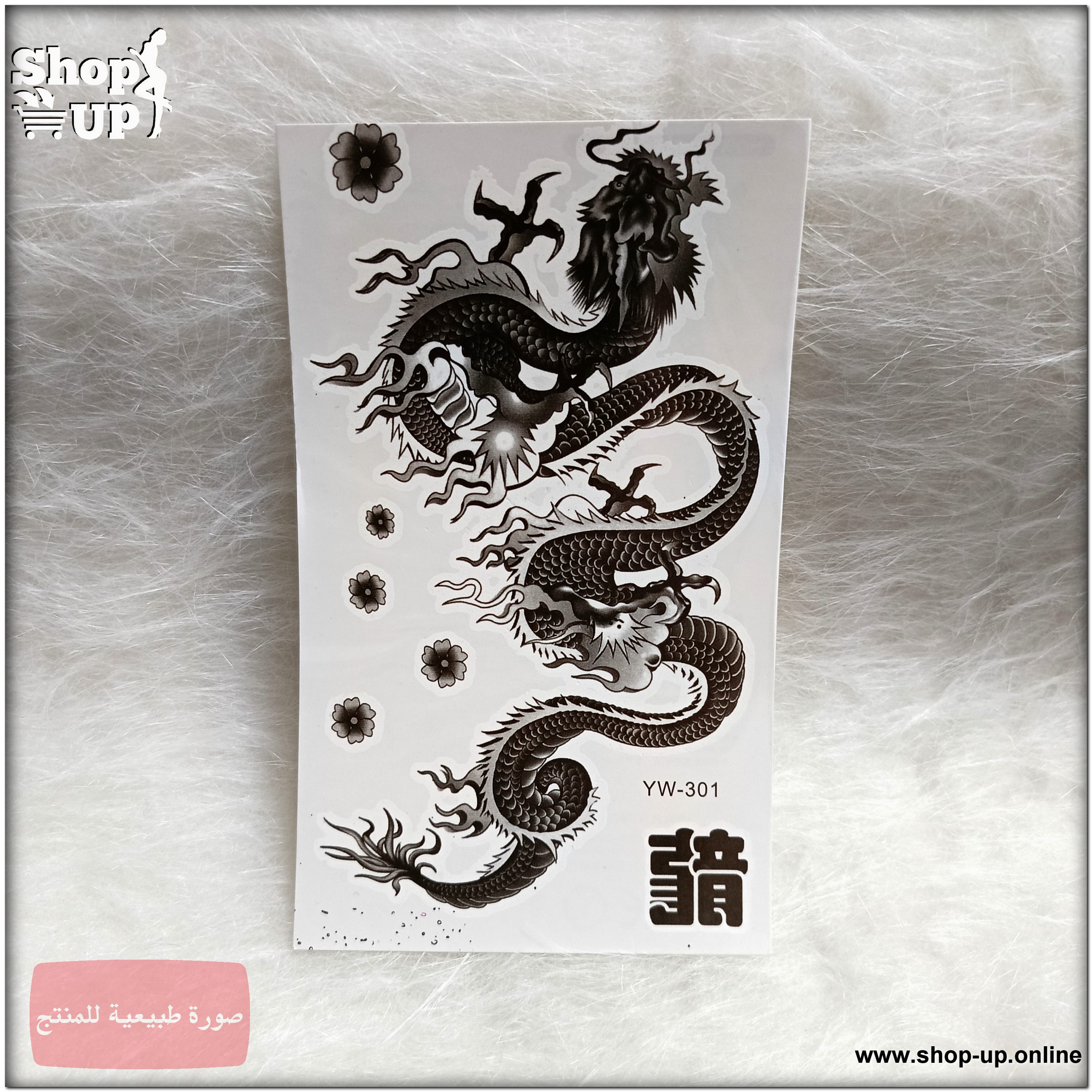 تاتوهات قطعة-وسط افضل سعر العاب زوجية في مصر - شوب اب اون لاين 2025