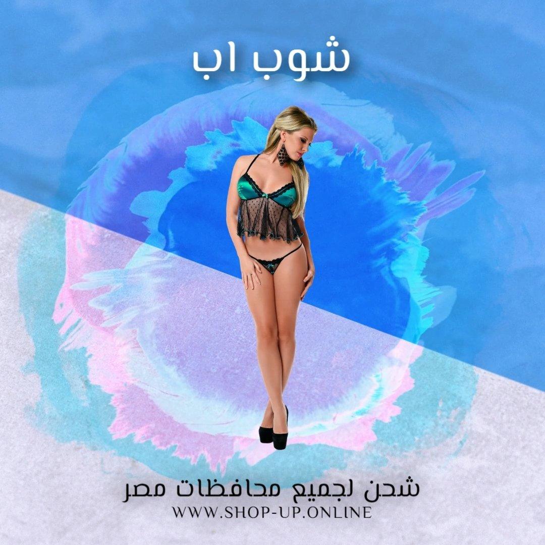 لانجيرى حريمي & ملابس داخلية افضل سعر اعلان في مصر - شوب اب اون لاين 2024