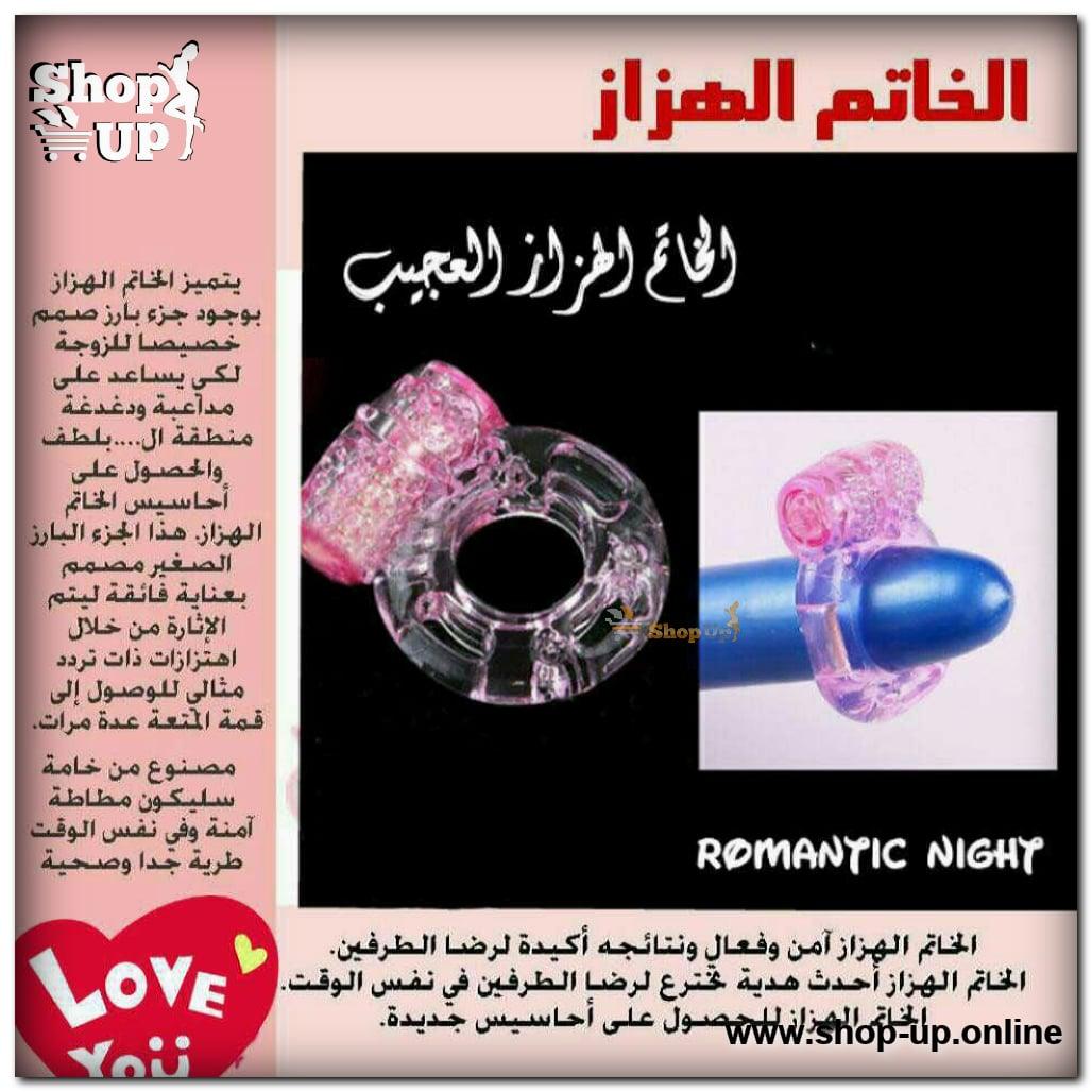 خاتم هزاز افضل سعر العاب زوجية في مصر - شوب اب اون لاين 2024