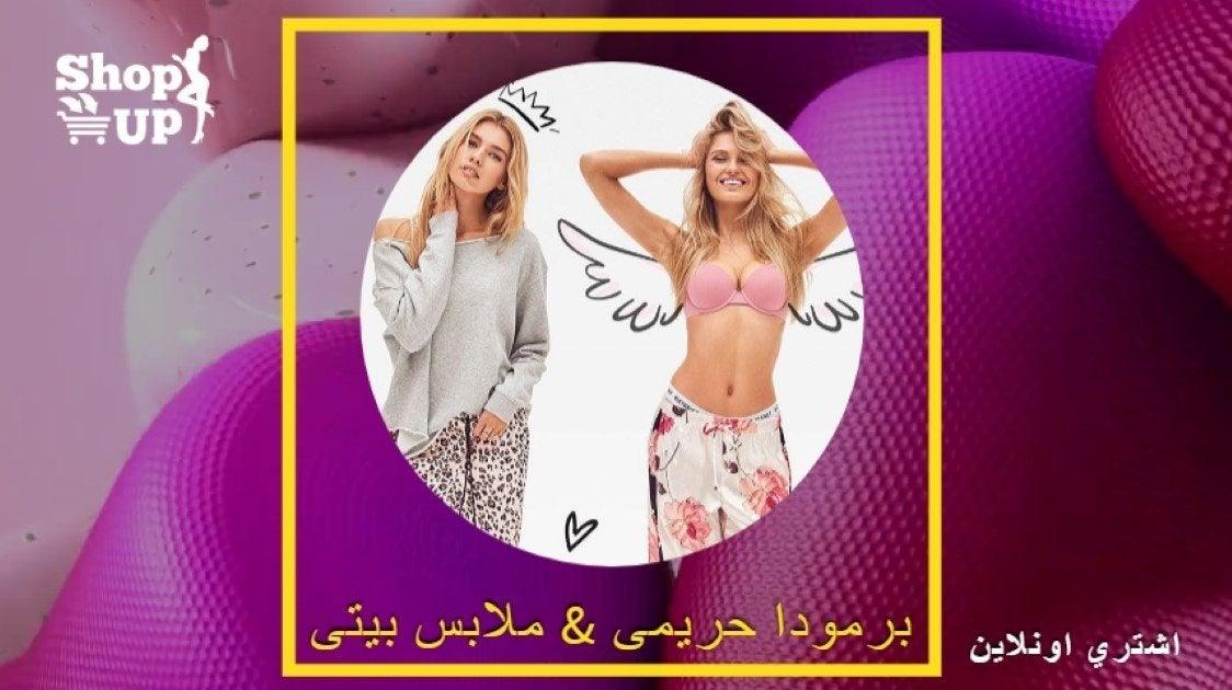 اشتري اون لاين برمودا في مصر من شوب اب