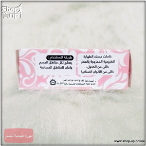 مسك طهارة واثاره افضل سعر العاب زوجية في مصر - شوب اب اون لاين 2025