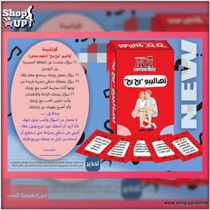 كوتشينه لهاليبو افضل سعر العاب زوجية في مصر - شوب اب اون لاين 2025