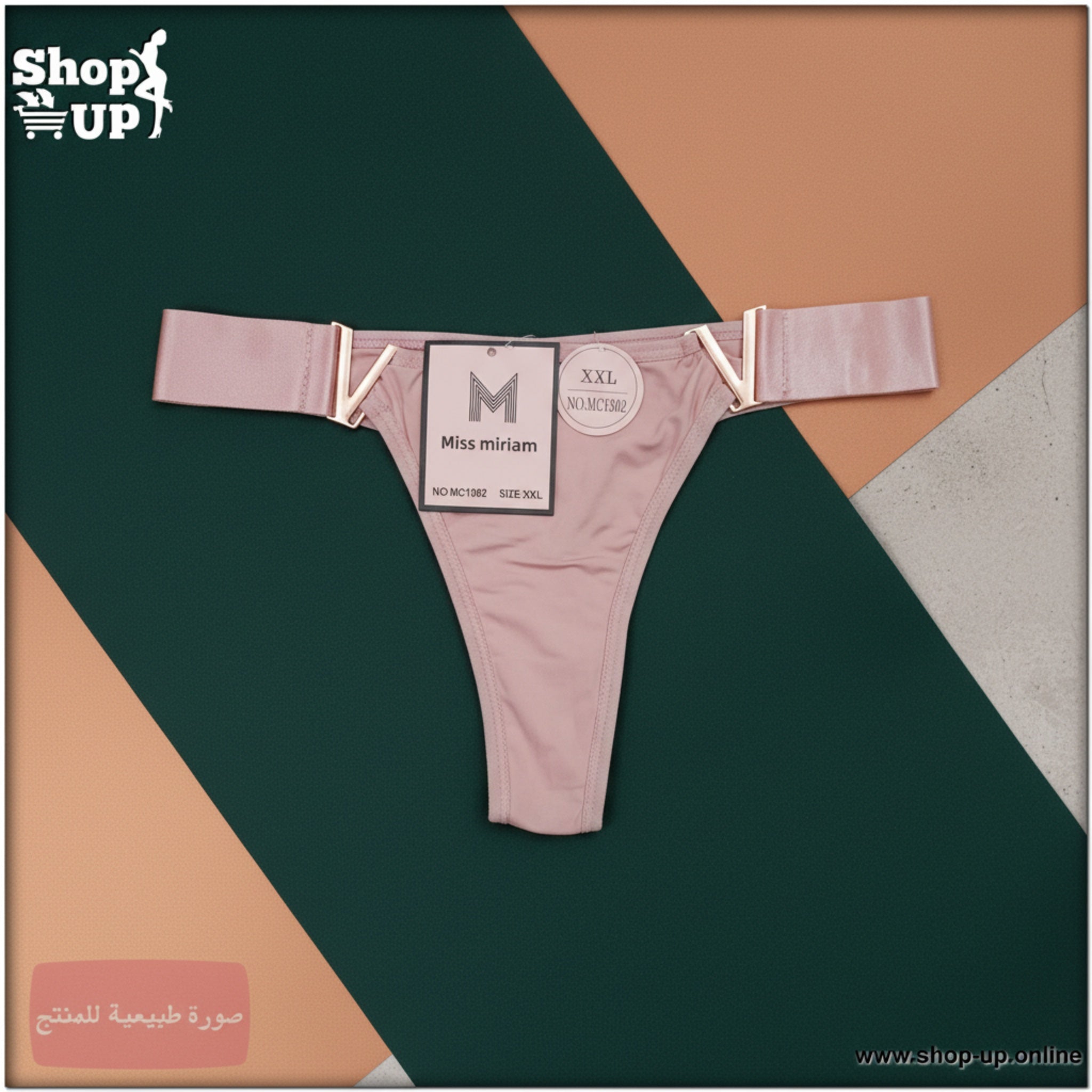 بانتى زبده افضل سعر أندرات في مصر - شوب اب اون لاين 2026