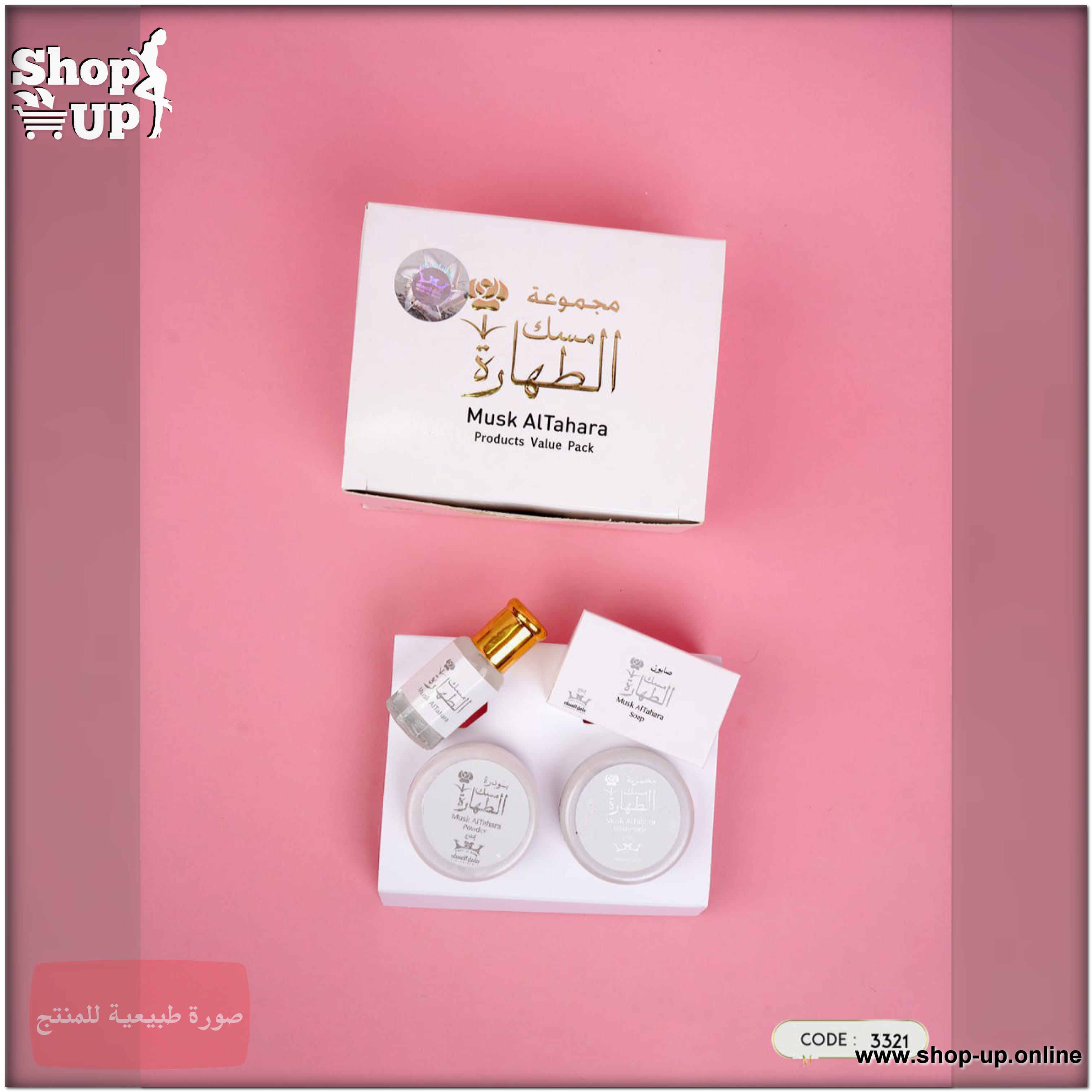 مجموعه مسك الطهاره