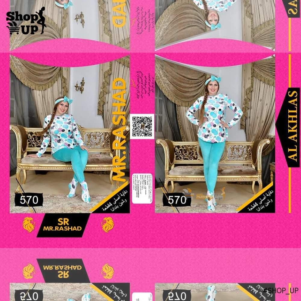 دفاية قطيفة 4 قطع مبطنة افضل سعر ترنجات حريمى في مصر - شوب اب اون لاين 2024