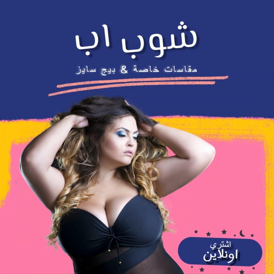 لانجيرى حريمي & ملابس داخلية افضل سعر اعلان في مصر - شوب اب اون لاين 2024
