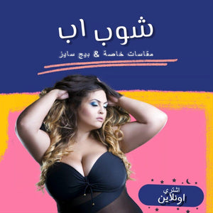 لانجيرى حريمي & ملابس داخلية افضل سعر اعلان في مصر - شوب اب اون لاين 2024