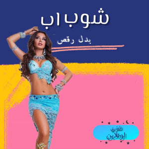 لانجيرى حريمي & ملابس داخلية افضل سعر اعلان في مصر - شوب اب اون لاين 2024