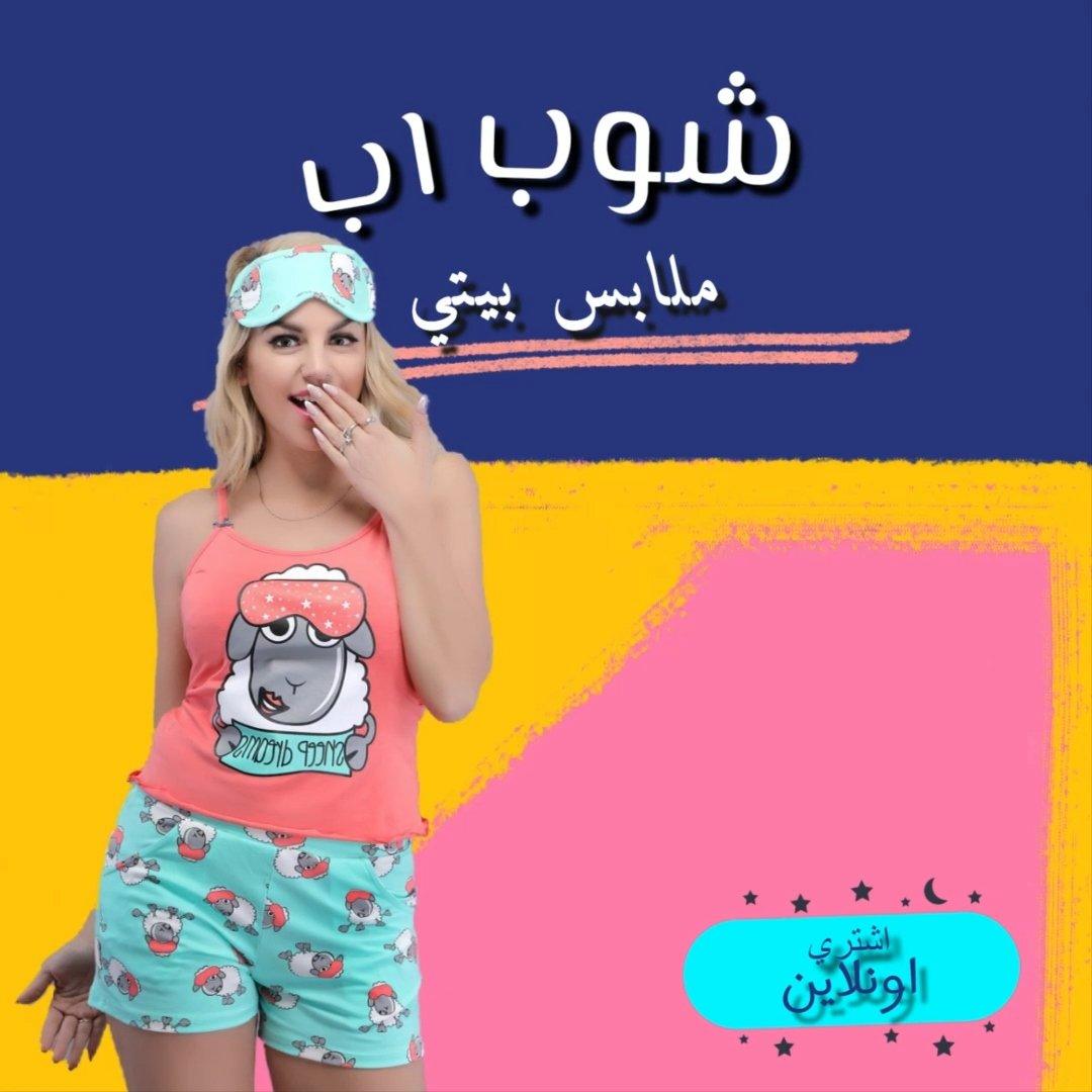 لانجيرى حريمي & ملابس داخلية افضل سعر اعلان في مصر - شوب اب اون لاين 2024