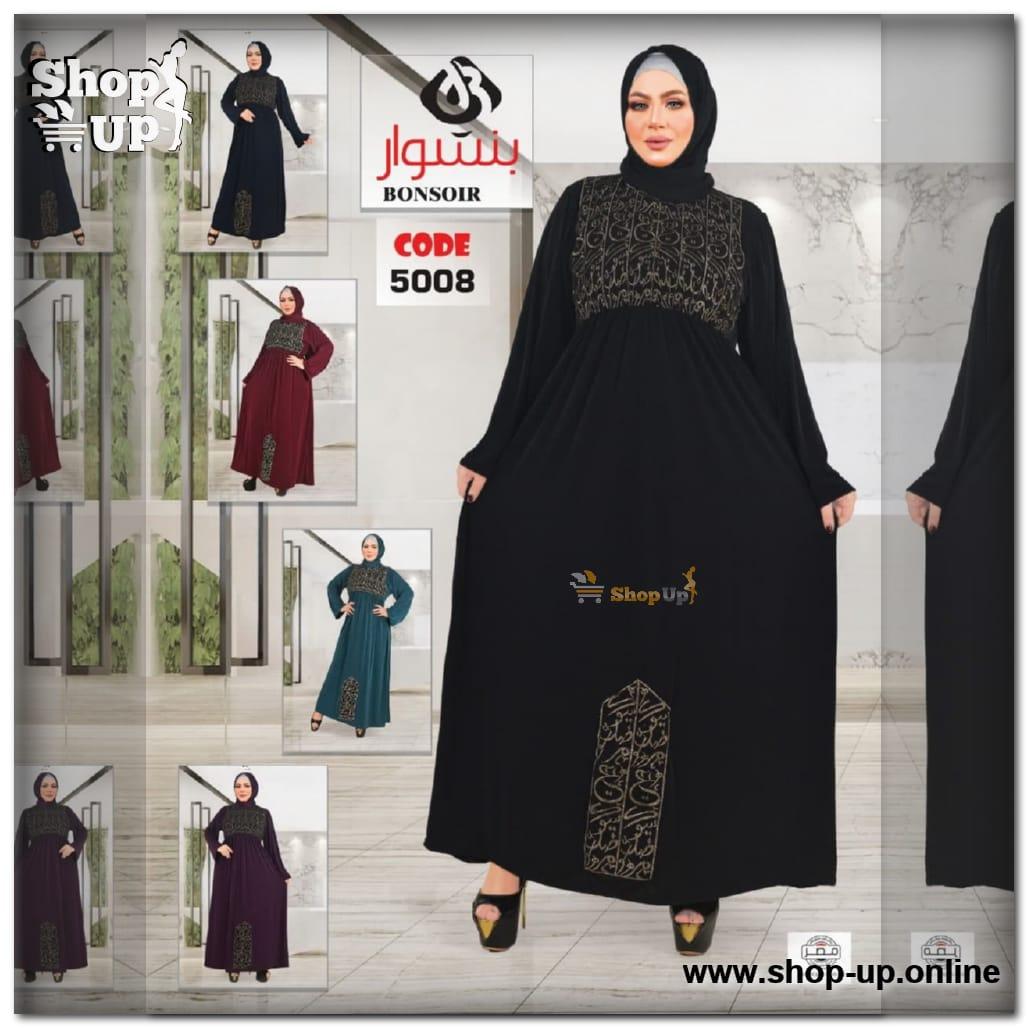 اسدال زبده افضل سعر عبايات حريمي في مصر - شوب اب اون لاين 2024