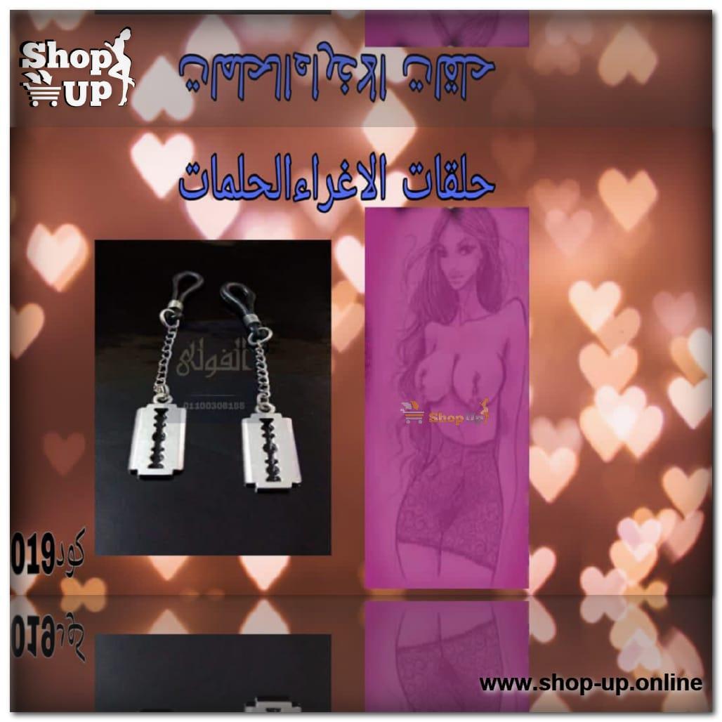 حلقات الاغراء للحلمات افضل سعر العاب زوجية في مصر - شوب اب اون لاين 2024