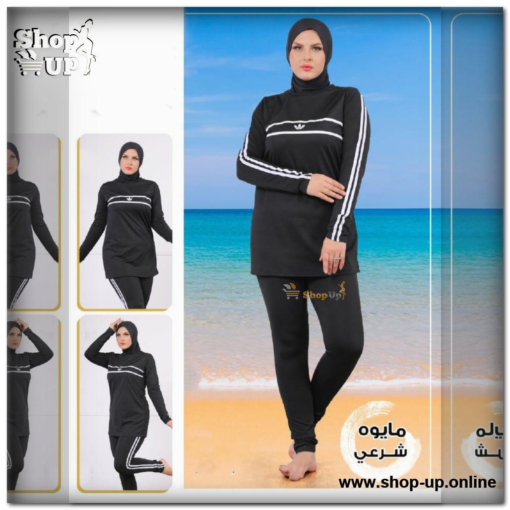 مايوه شرعي - بوركيني افضل سعر مايوه محجبات في مصر - شوب اب اون لاين 2024