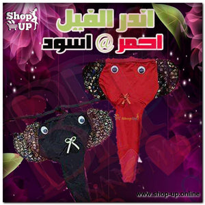 اندر فيل افضل سعر العاب زوجية في مصر - شوب اب اون لاين 2024